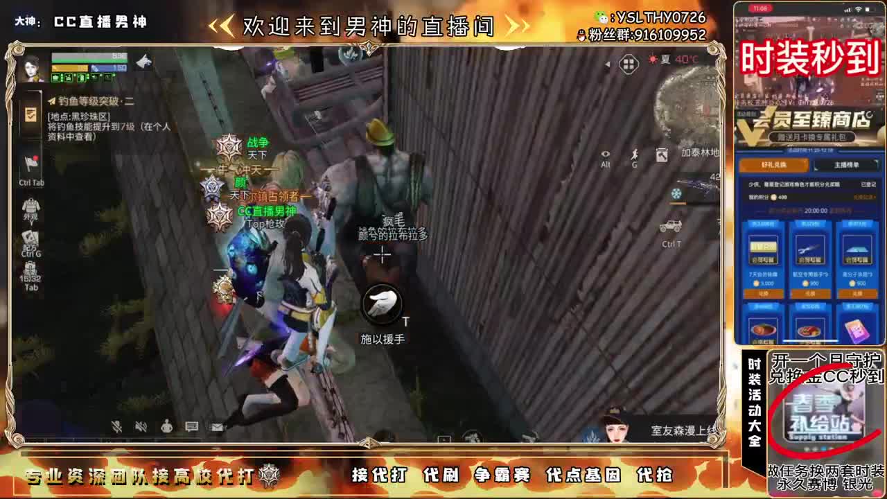 守护换金C30月卡换CC秒到 第4段