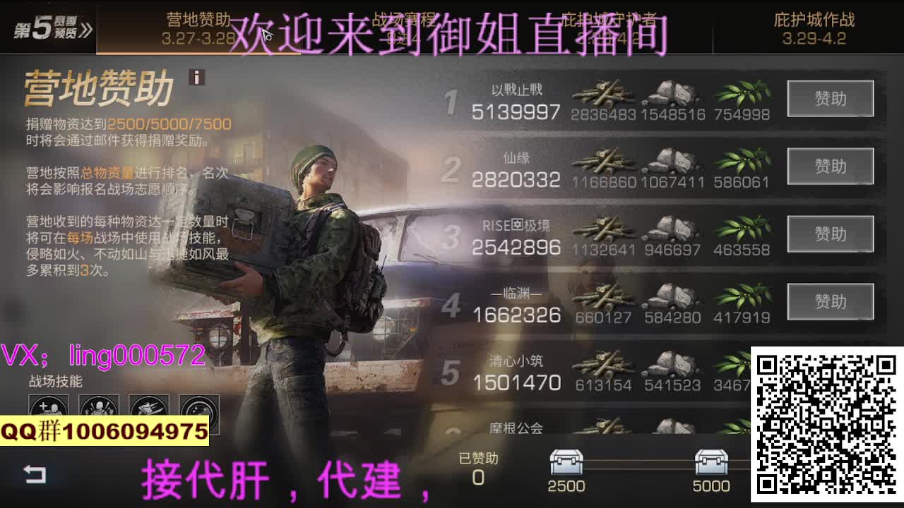 接代肝代建