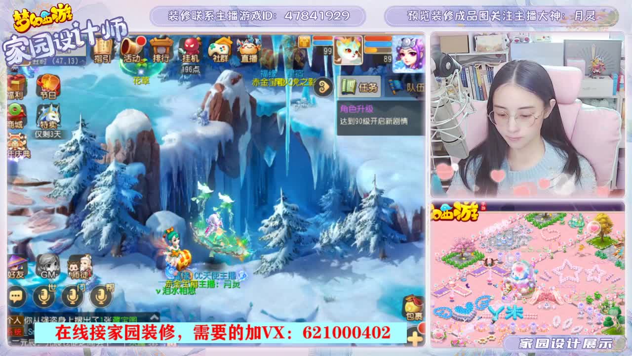 七年梦幻，2022等你 第2段