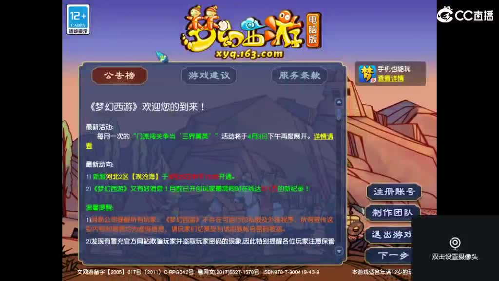 欢迎来到我的直播间