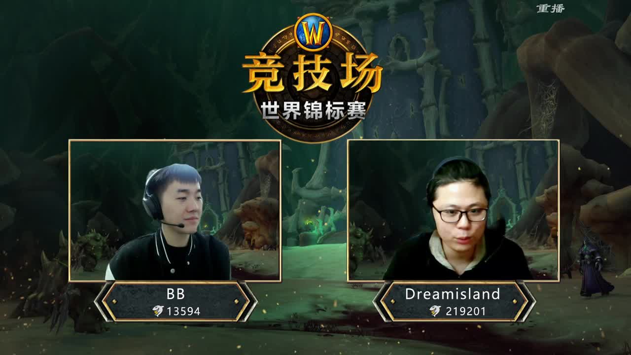 竞技场世界锦标赛 第3段