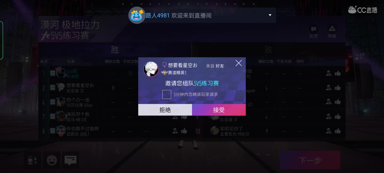 招主播
