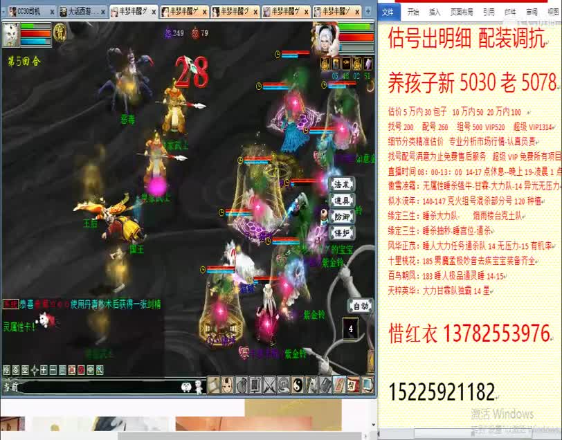 惜红衣-估价出明细找号精准细致-调抗养娃 第2段