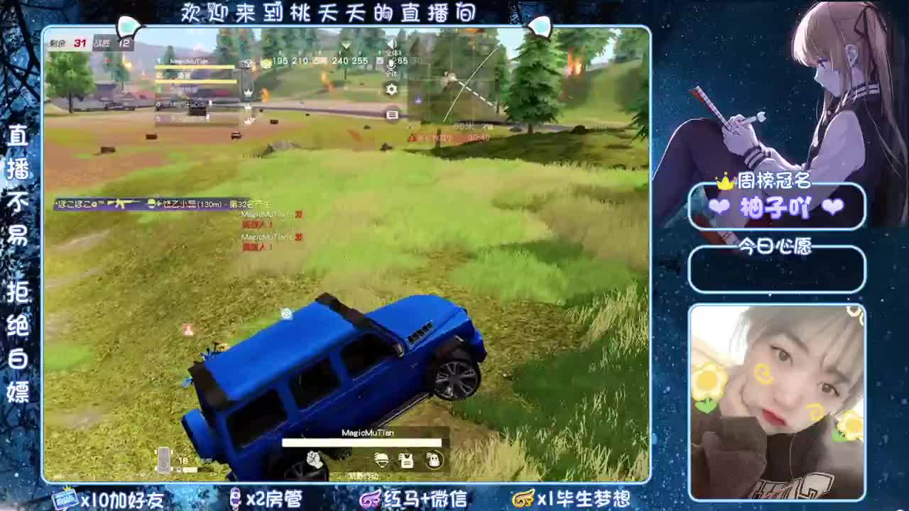 愿你天黑有灯，下雨有伞 第1段