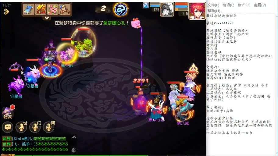 蜃境速推 第1段