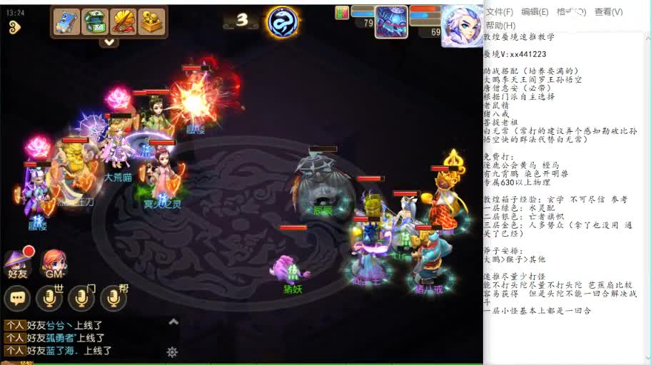 蜃境速推 第2段