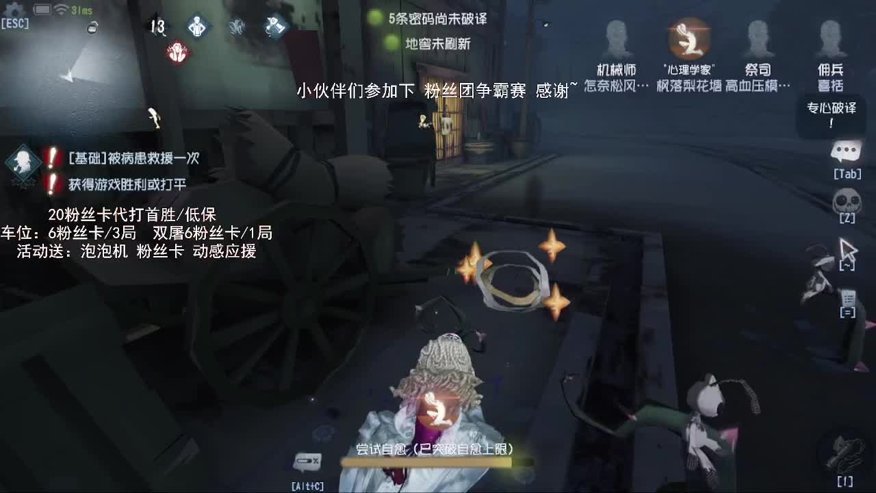 沉浸式直播