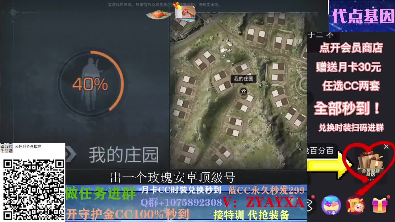 开守护秒到金C30秒到CC！ 第1段