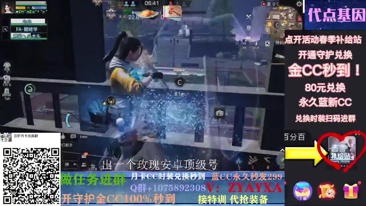 开守护秒到金C30秒到CC！ 第2段
