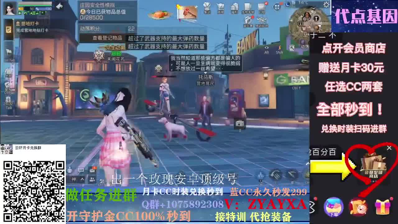 开守护秒到金C30秒到CC！ 第3段