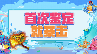 《梦幻西游主播秀》182：鉴定武器首把即出不磨暴击“号品”属实不错