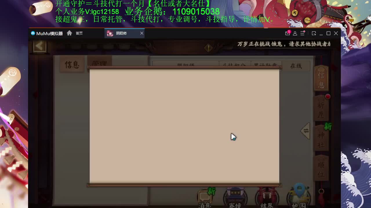 还是玩ban空面了，接斗技调号托管