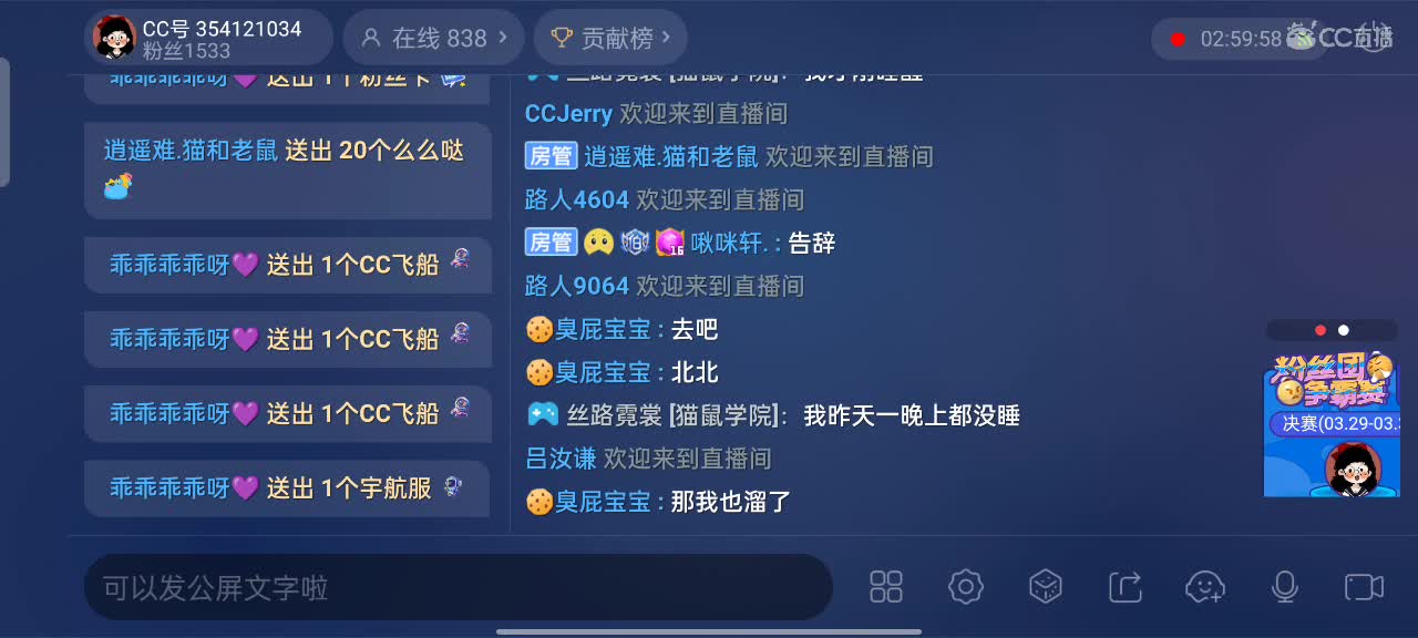 阳光明媚风和日丽晴空万里 第2段