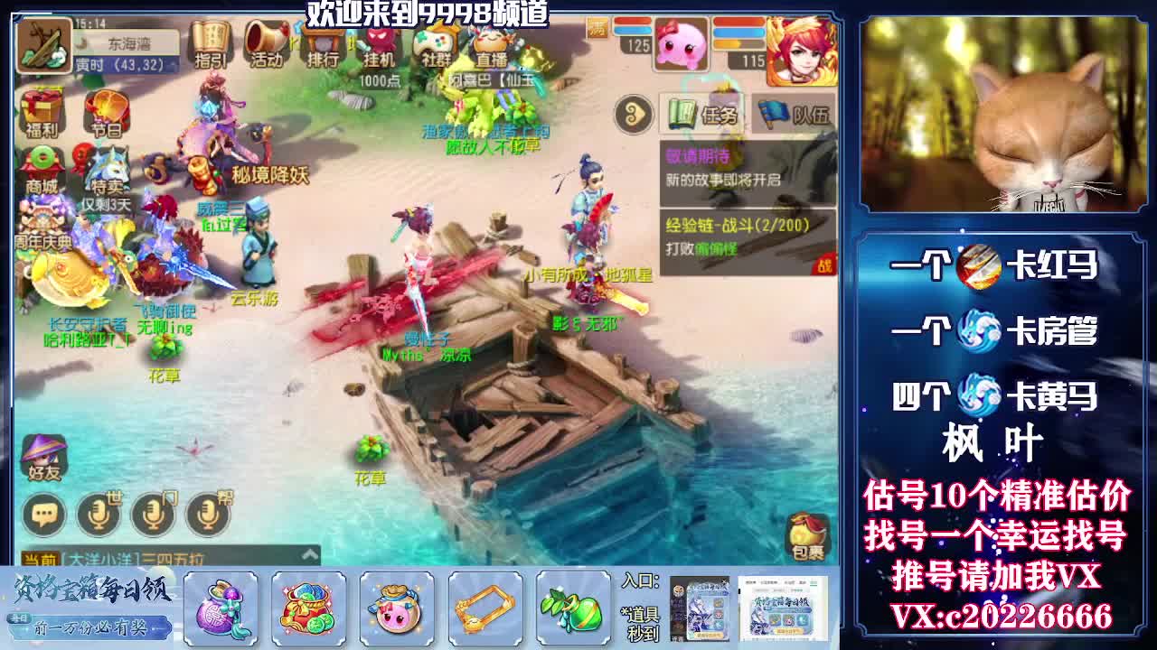 百科全书，估号找号接资源 第2段