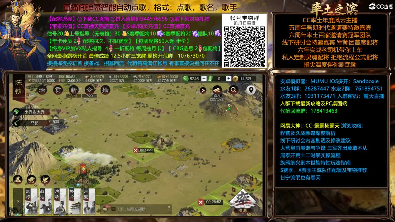 16：00 铁城雄兵 分区统计 第1段