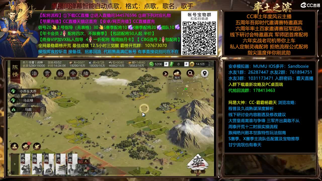16：00 铁城雄兵 分区统计 第2段