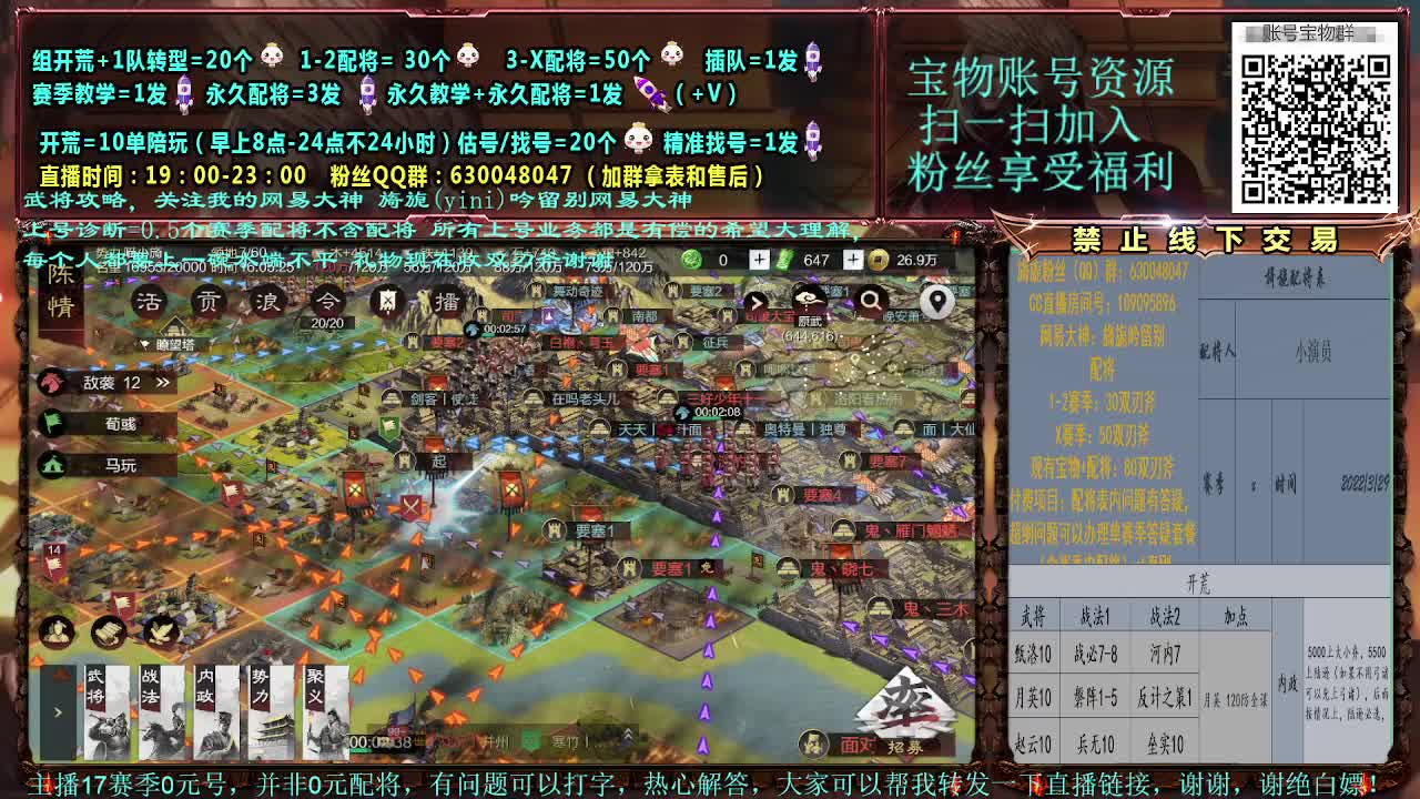 官方赛事解说细节配将大师