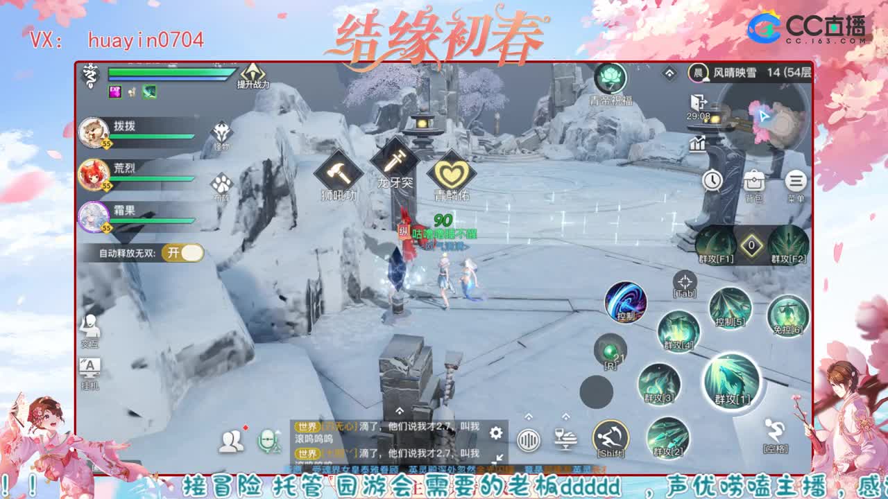 【声优姐姐】新区接托管冒险各种 第2段