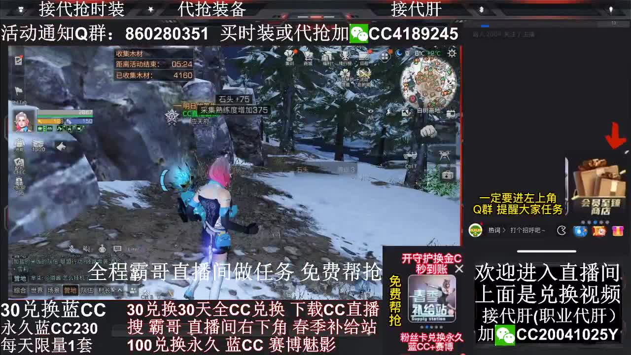 30元换蓝C 赛博秒到 第2段