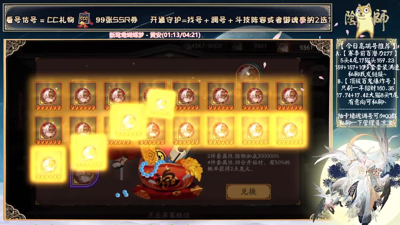 今天公告很重要！有没有新活动呢~ 第2段