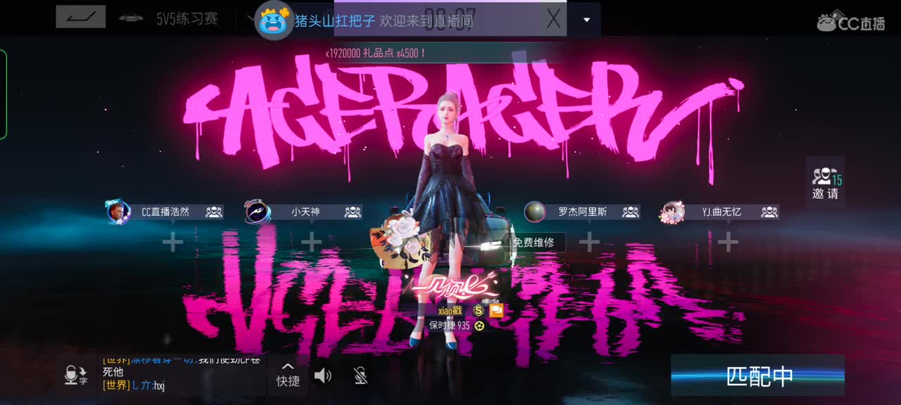 招主播 第1段