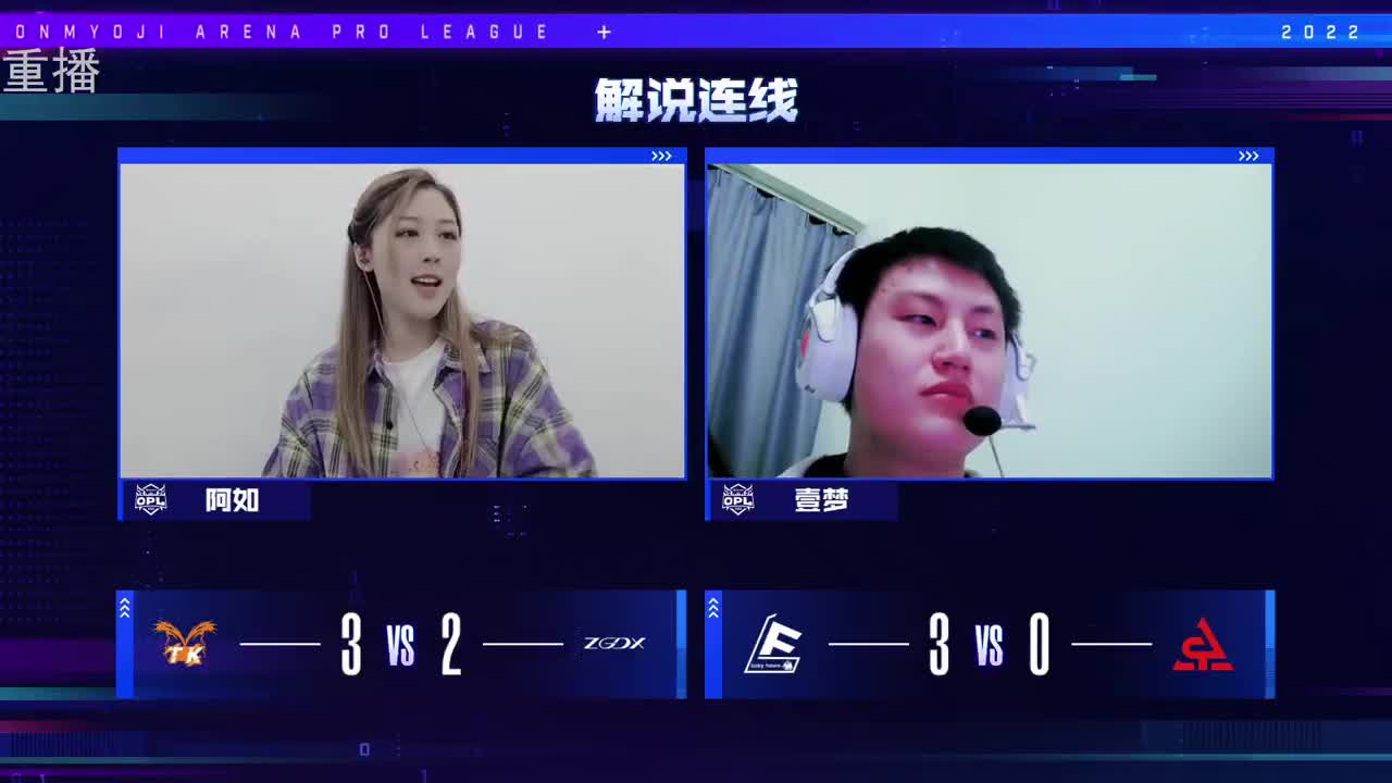 2022OPL春季赛常规赛 第1段