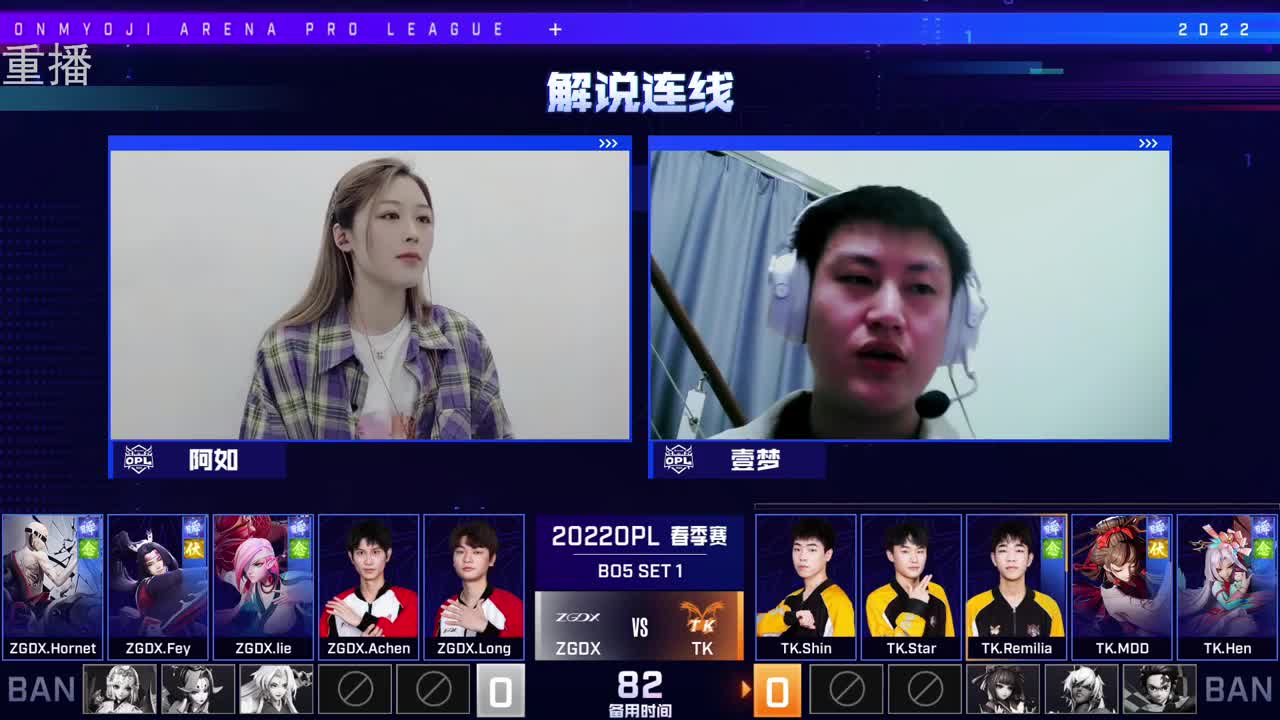 2022OPL春季赛常规赛 第3段