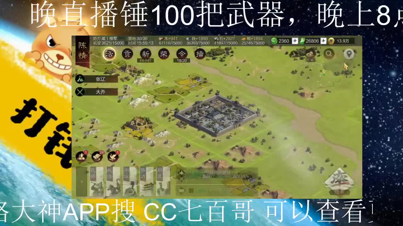 100把武器晚上8点锤 第2段