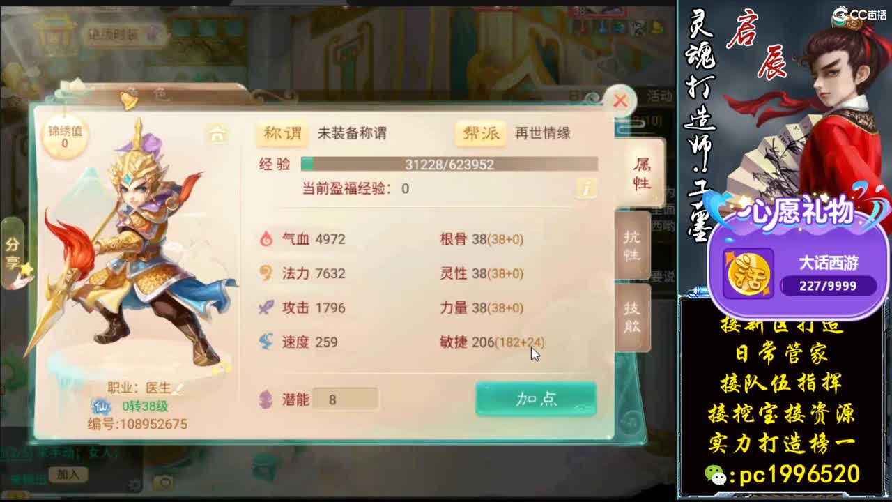 新区接打造，来老板 第1段