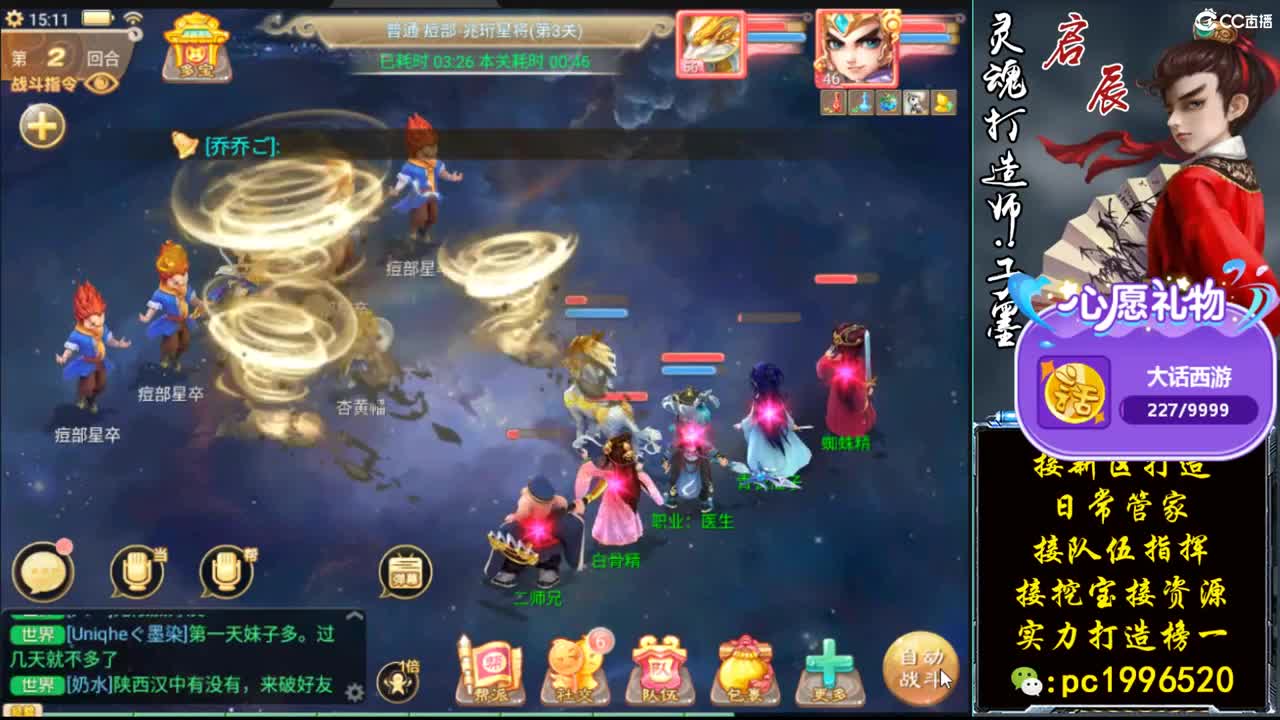新区接打造，来老板 第2段