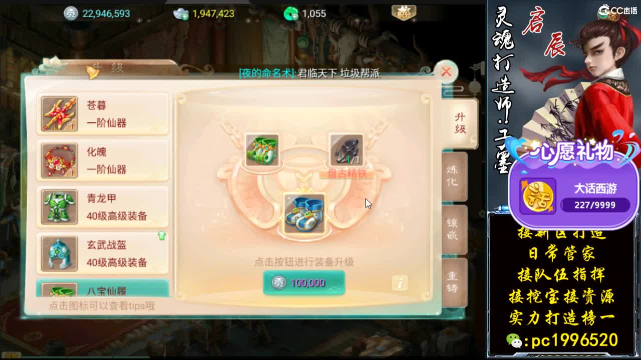 新区接打造，来老板 第3段