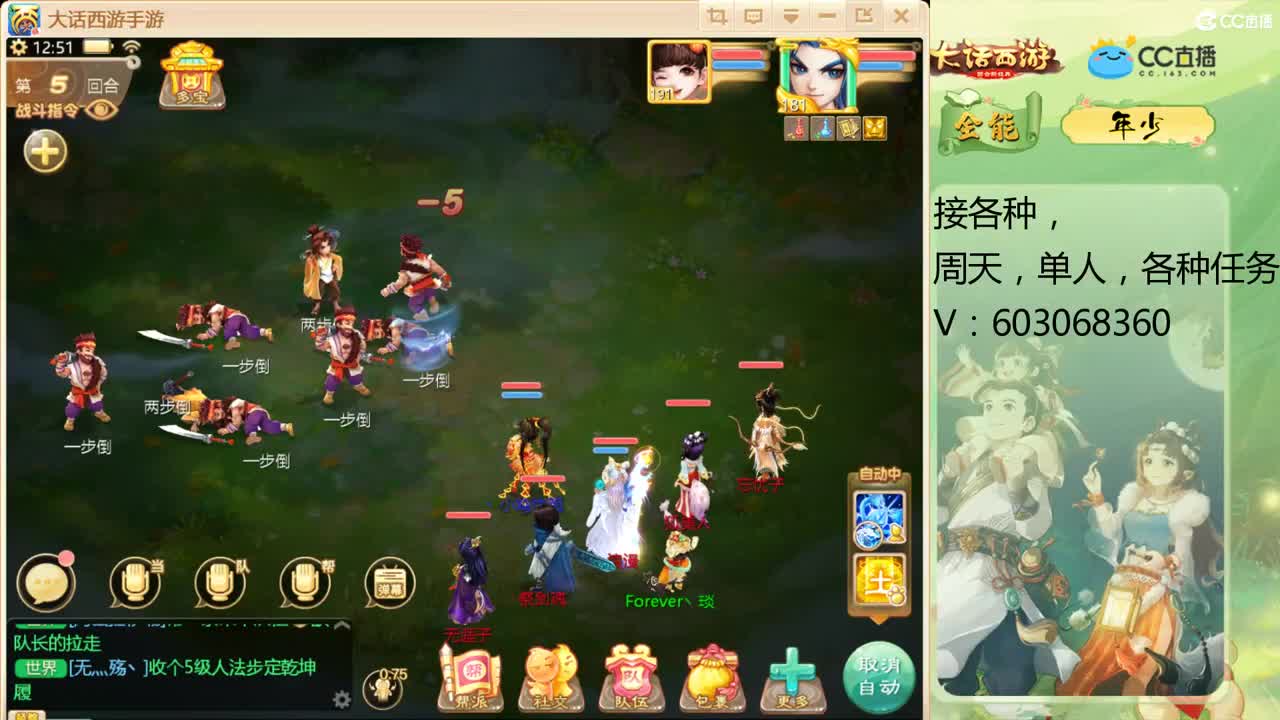 藏宝阁专业找号 第1段