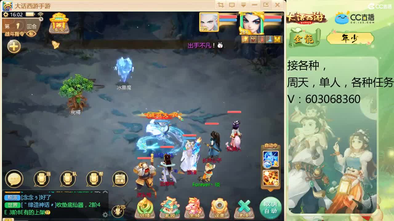 藏宝阁专业找号 第2段