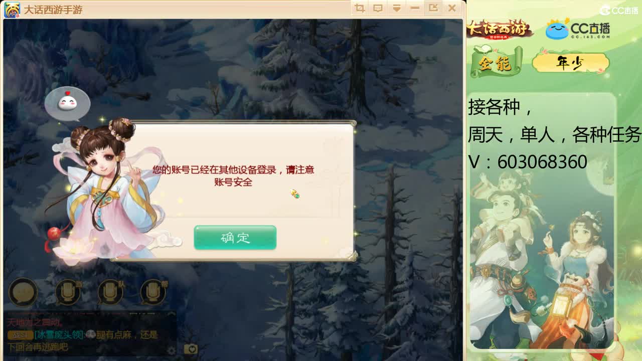 藏宝阁专业找号 第3段