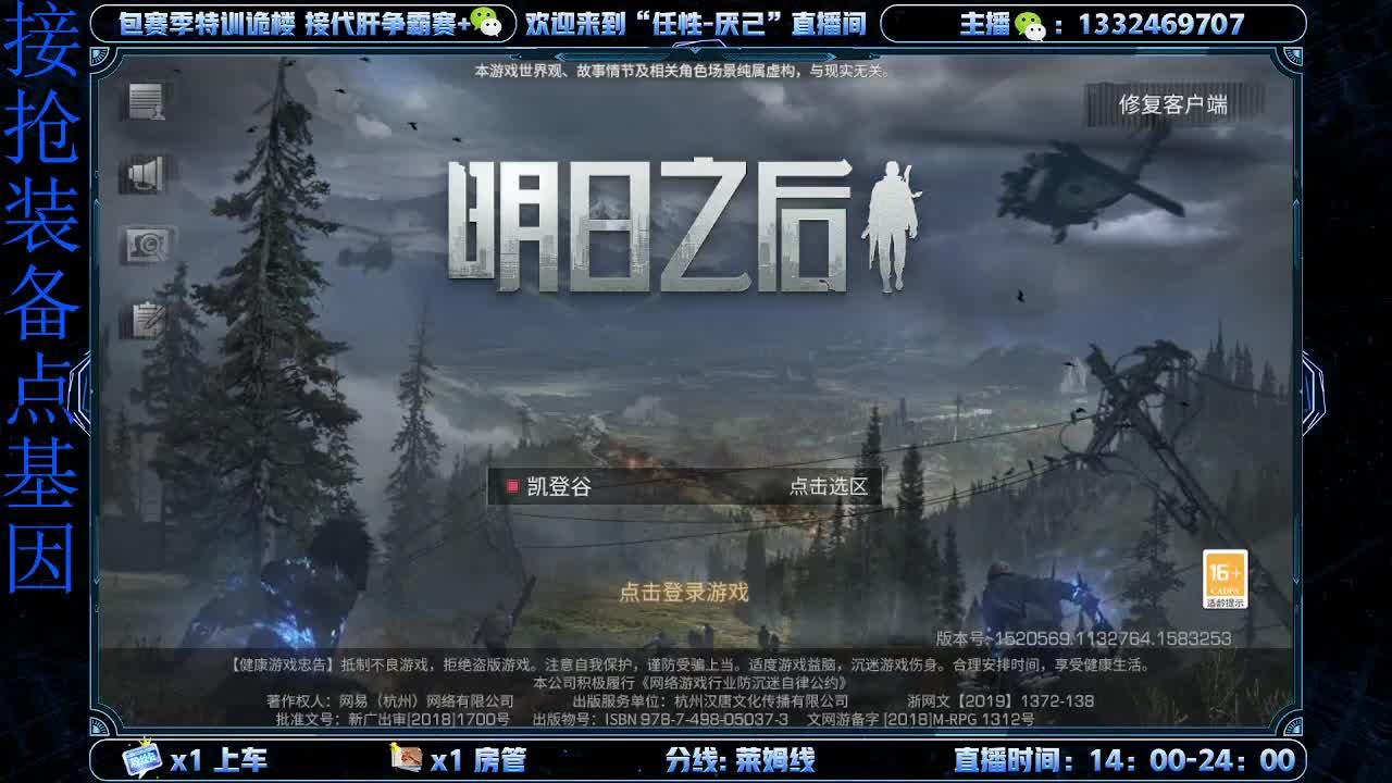 远星出击