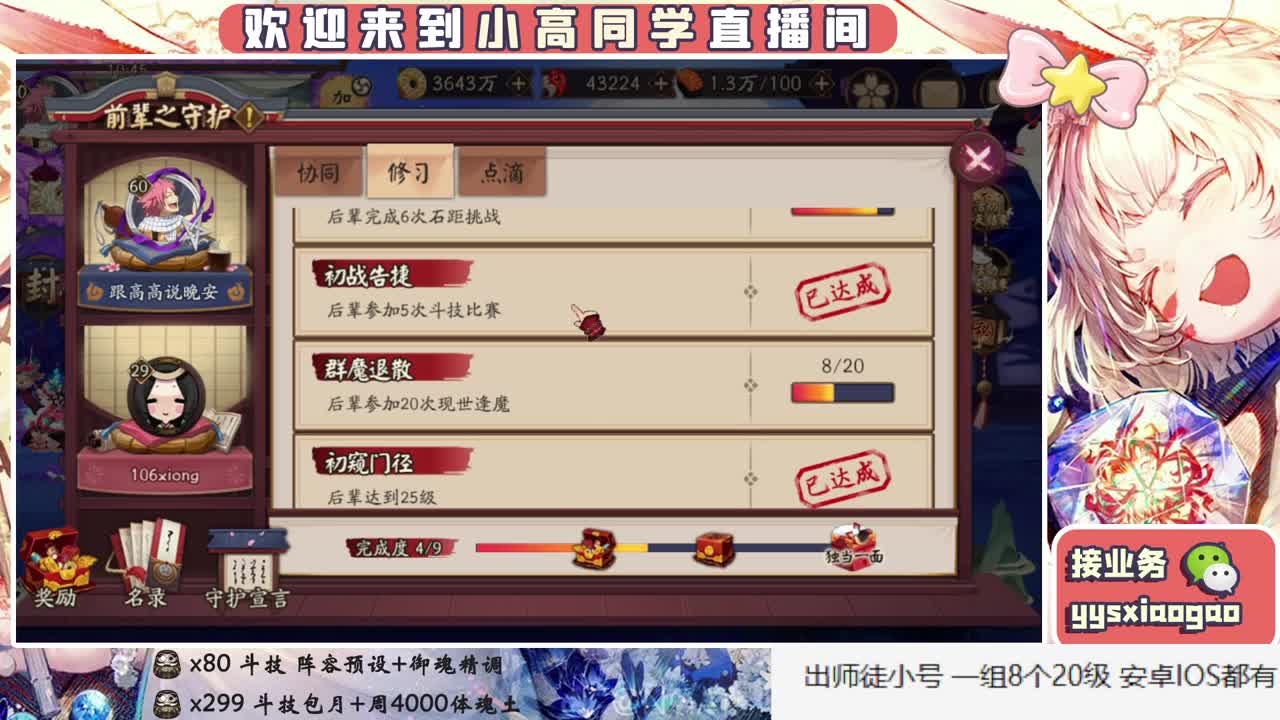 招财4000T 25R 接斗技  接业务 第1段