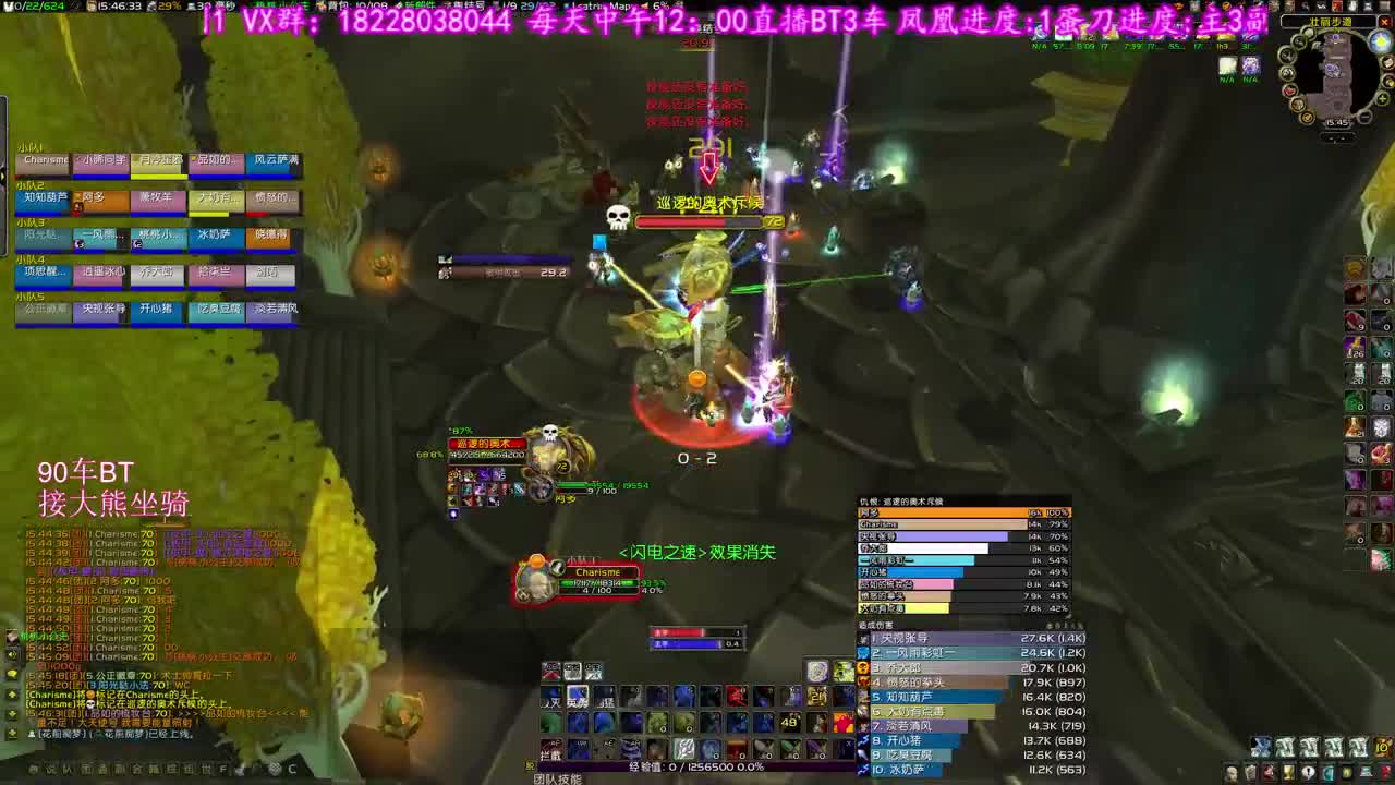 BT三T轮流开演 第2段