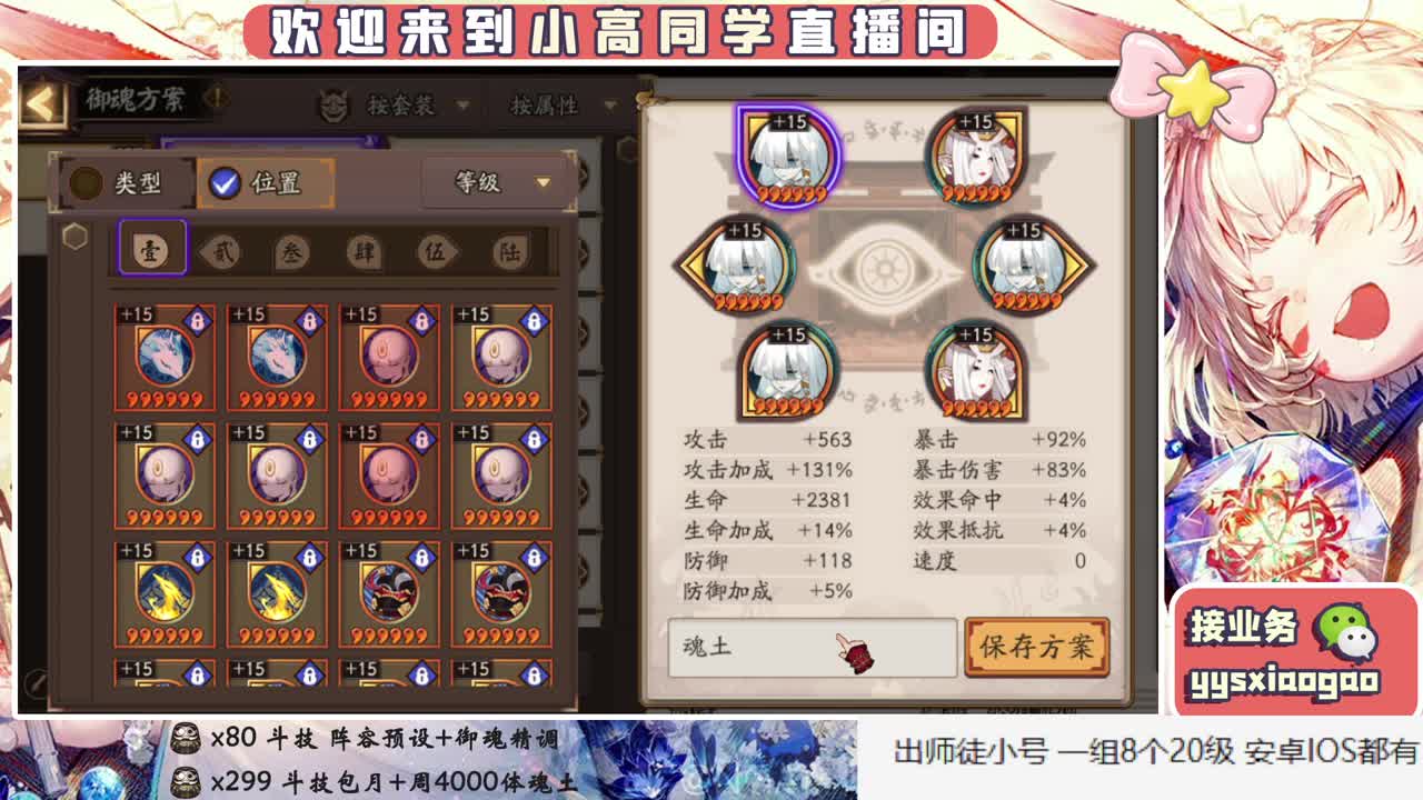 招财4000T 25R 接斗技  接业务 第2段