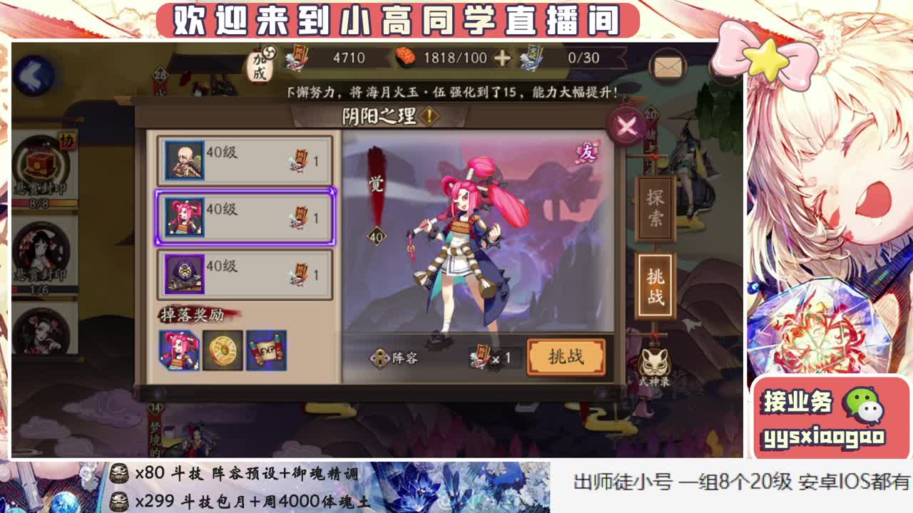 招财4000T 25R 接斗技  接业务 第3段