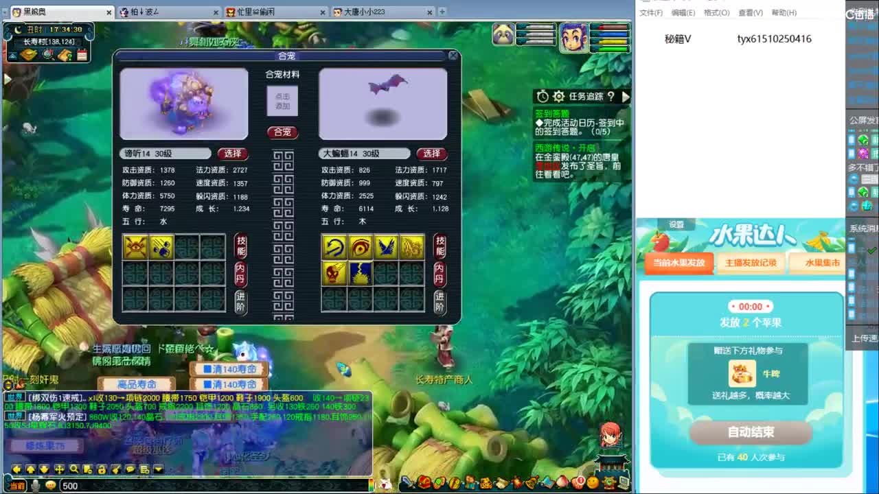 谛听武器搞起 第1段