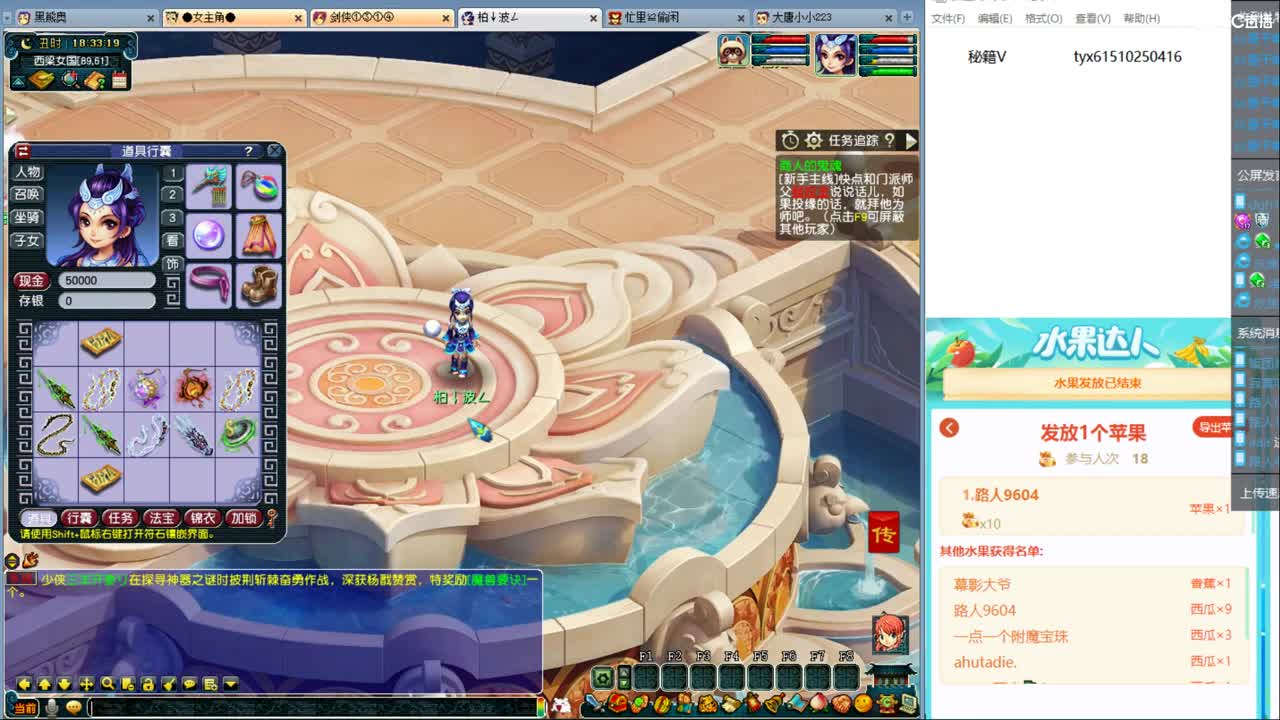 谛听武器搞起 第2段