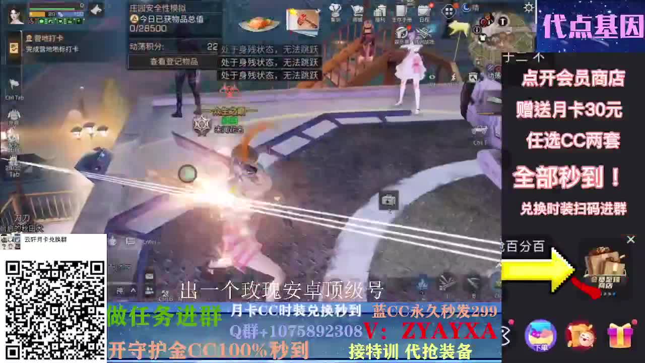 开守护秒到金C30秒到CC！ 第1段