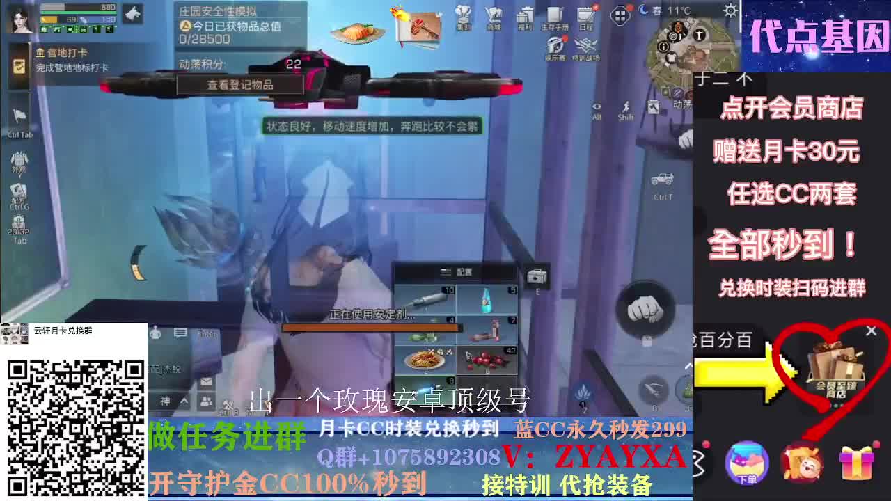 开守护秒到金C30秒到CC！ 第2段