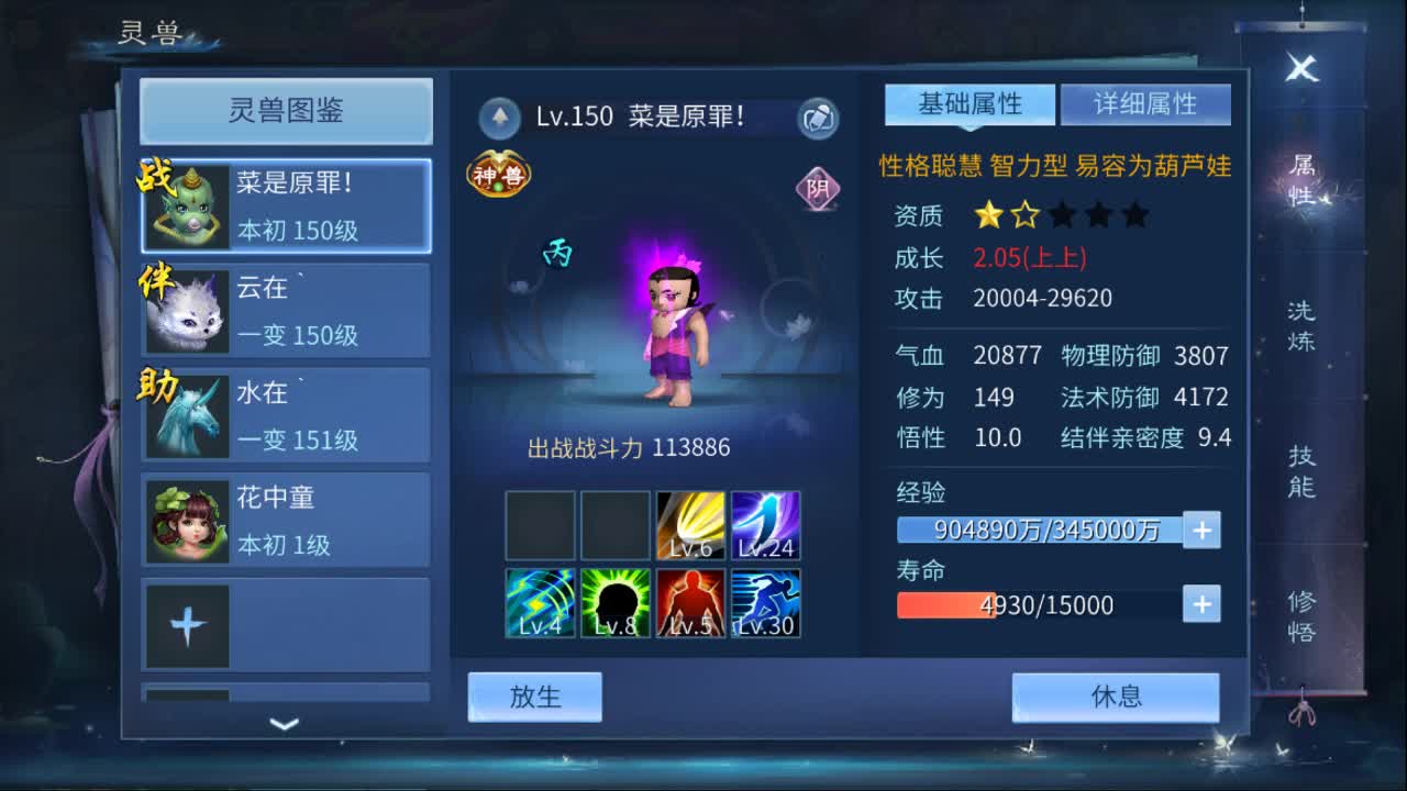 佳话连篇0329 第2段