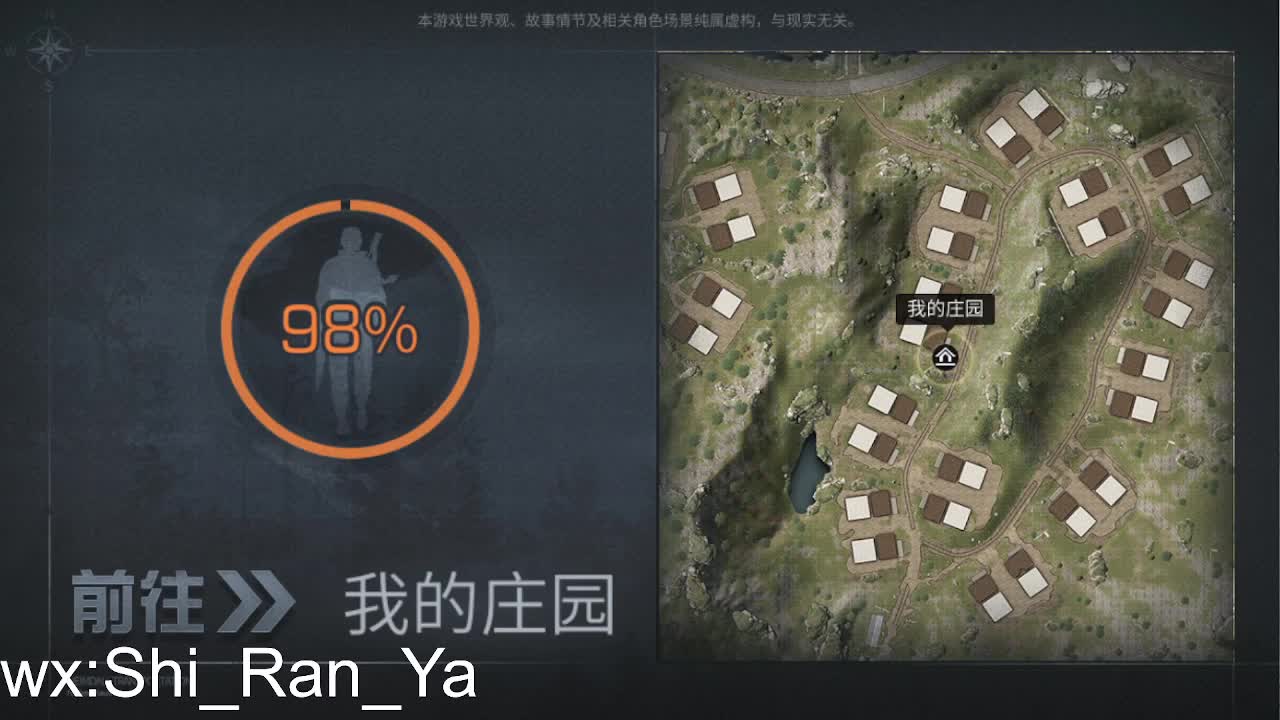 庇护城！