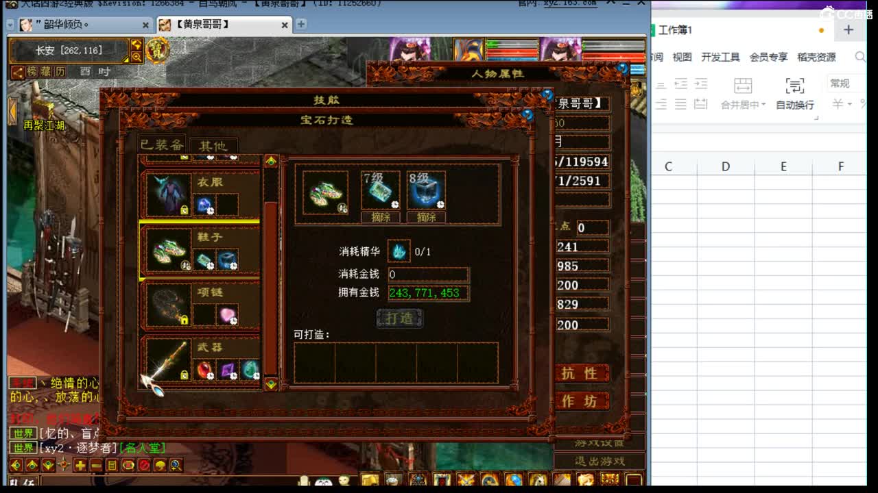 估价配装专业负责的主播 第2段
