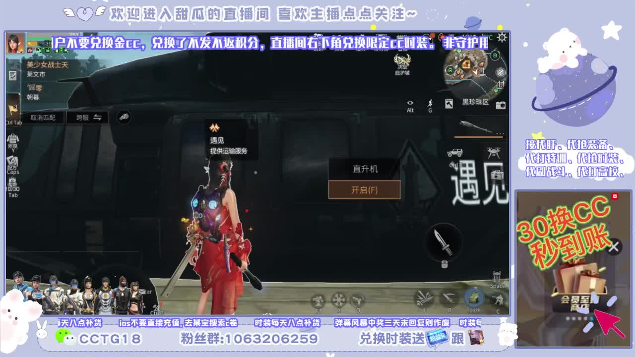 开守护兑换金cc 第1段