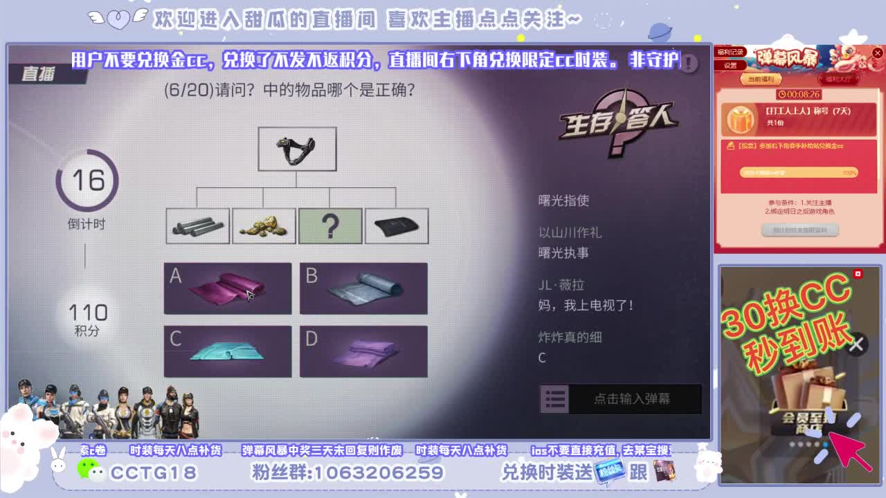 开守护兑换金cc 第2段