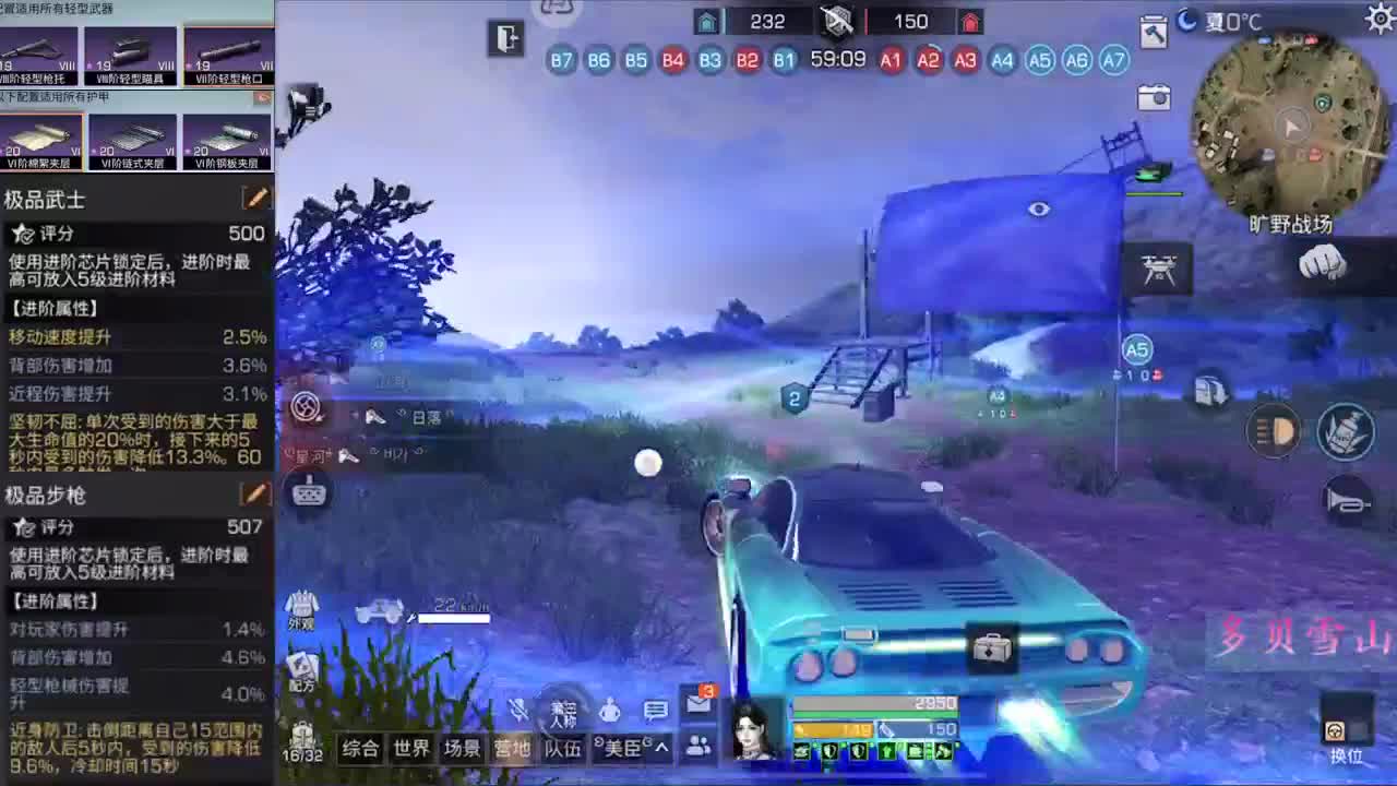挨揍去