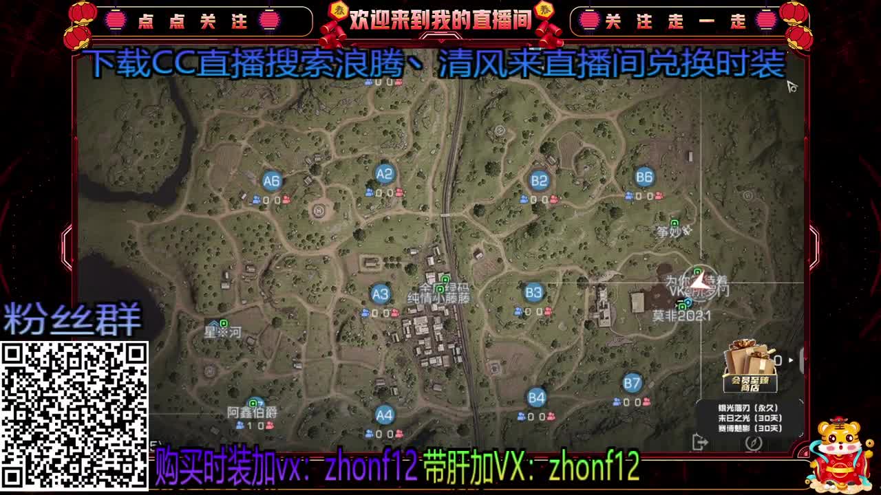 招主播高待遇 决战庇护城